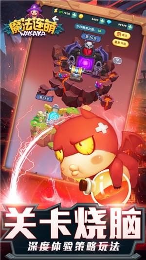 魔法连萌v1.26-魔法连萌是一款画风精致的策略塔防类游戏