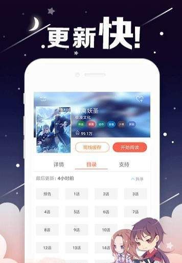 白龙君漫画全集观看手机版下载-白龙君漫画全集观看app下载最新版 2.2.0