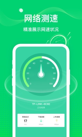 5G随身WiFiapp下载-5G随身WiFi最新版下载 1.0.0