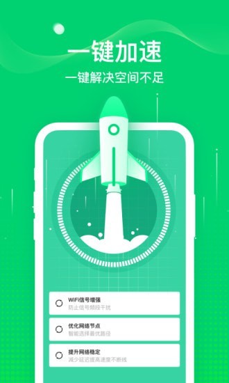 5G随身WiFiapp下载-5G随身WiFi最新版下载 1.0.0