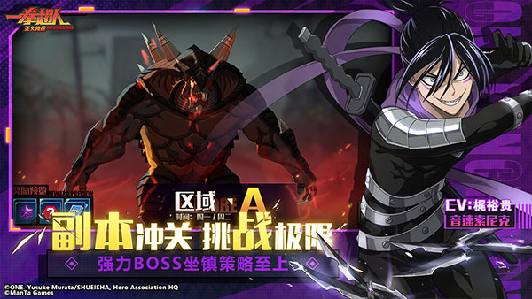 一拳超人正义执行兑换码手游下载-一拳超人正义执行兑换码安卓版下载 1.12.1