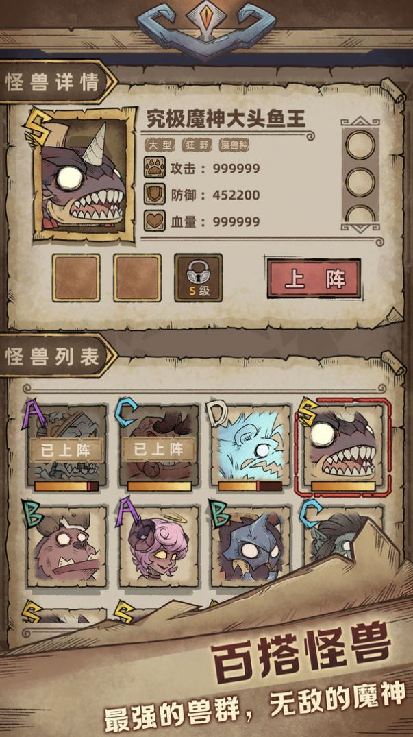 怪兽星球2无限材料版游戏下载-怪兽星球2无限材料版游戏官方安卓版 1.0.8