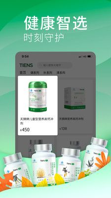 天狮云购官方版下载-天狮云购app下载安装 3.5.5