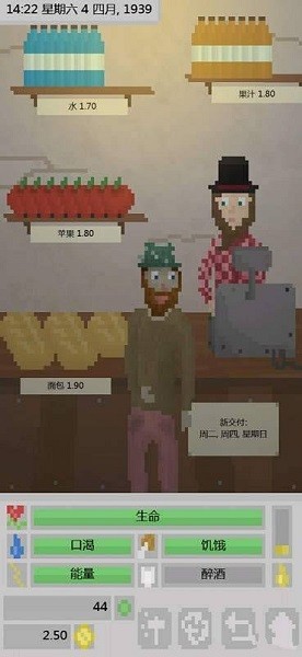 流浪汉模拟器像素版手游下载-流浪汉模拟器像素版游戏免费下载 3.5.2