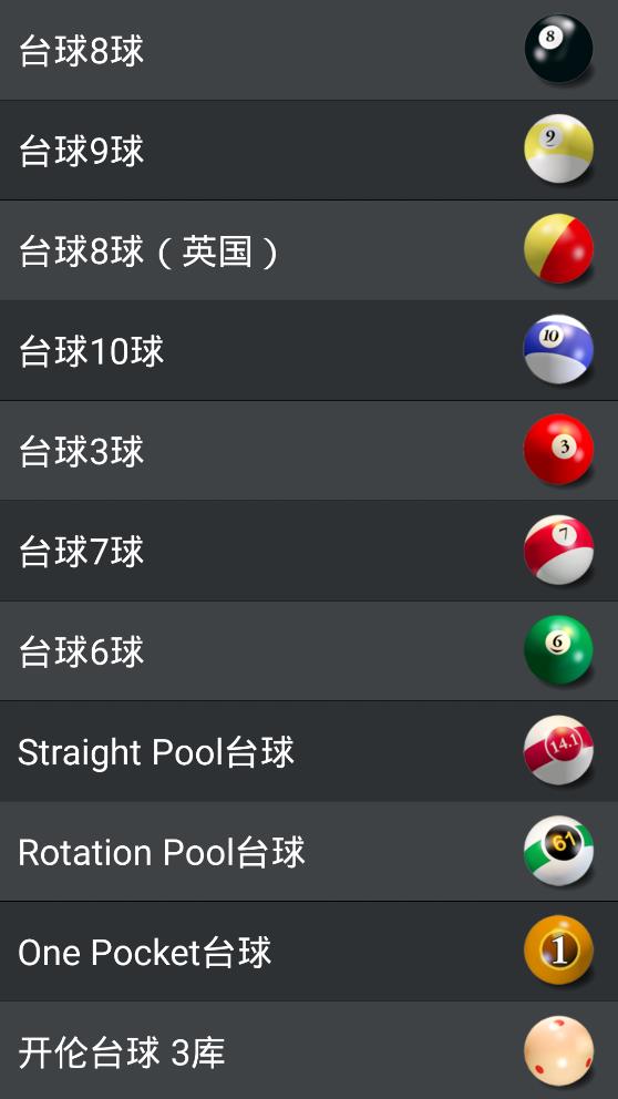 pool break lite去广告游戏下载-pool break lite去广告游戏最新版 2.7.1