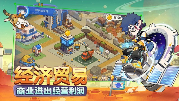 我是航天员手游下载-我是航天员安卓版下载 1.14