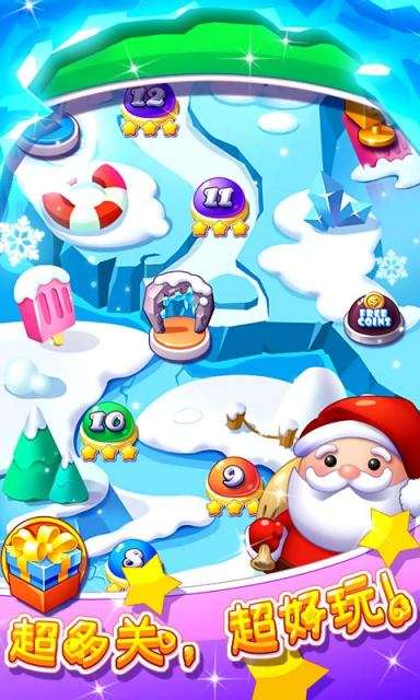 冰雪消消乐无敌版游戏下载-冰雪消消乐无敌版游戏最新版 1.0.7