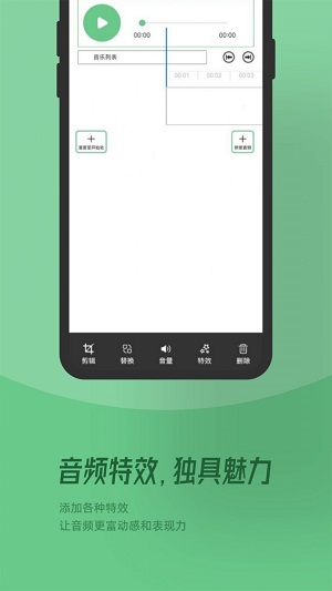 QMD音乐剪辑app下载-QMD音乐剪辑最新版下载 1.1