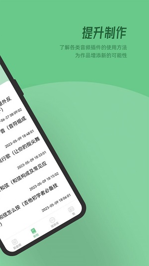 QMD音乐剪辑app下载-QMD音乐剪辑最新版下载 1.1