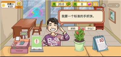 手抓饼喷香扑鼻免广告版手游下载-手抓饼喷香扑鼻免广告版游戏免费下载 6.2.0.14007