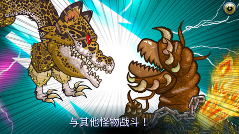 怪物格斗2游戏下载-怪物格斗2游戏手机版 32.6.4