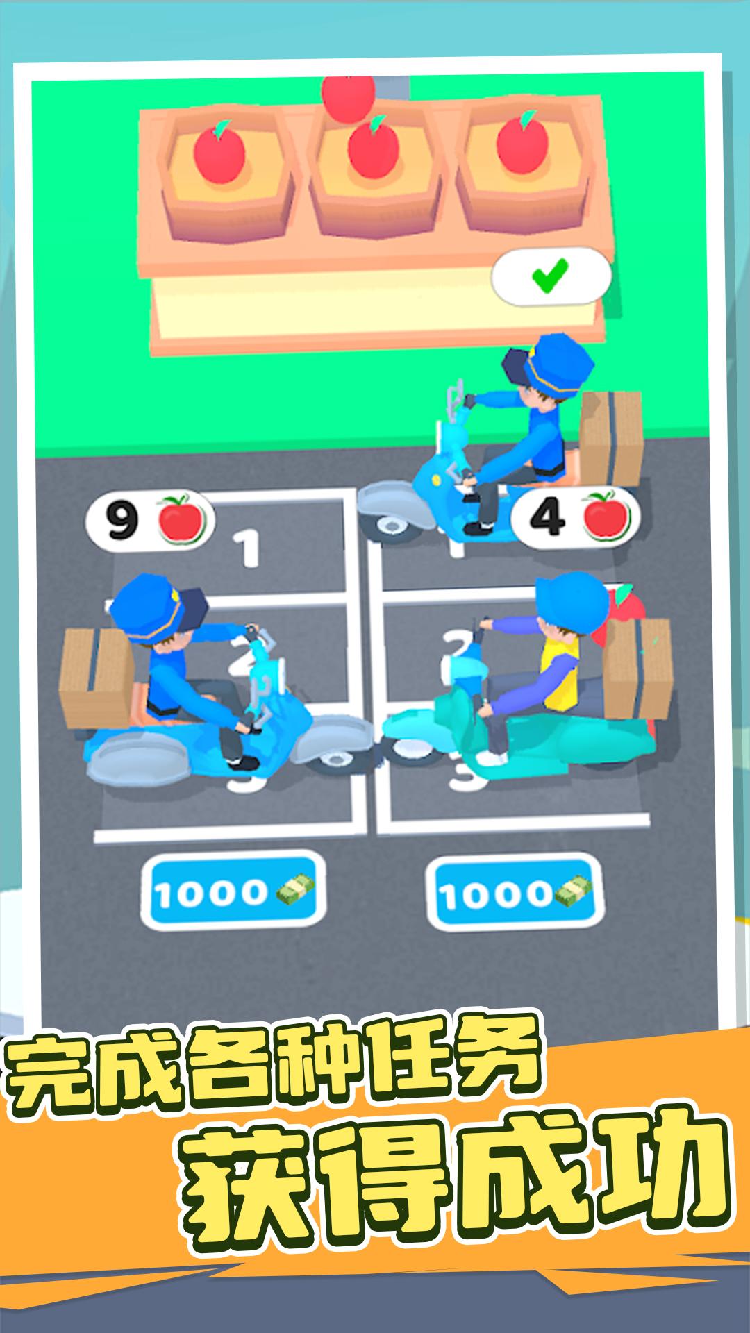 小车冲冲