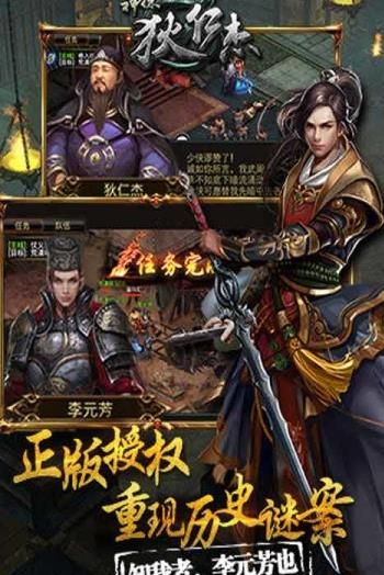 狄公探案
