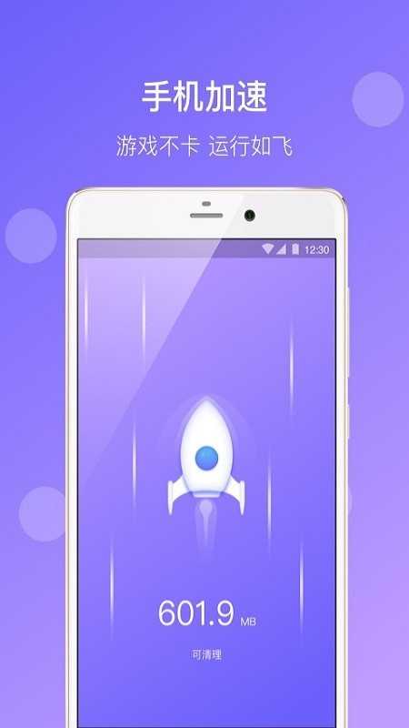 八戒清理大师app下载官方版-八戒清理大师app下载 1.0.2112144.eb0b713