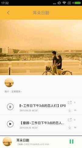 日剧控手机版下载-日剧控app下载最新版 4.2.0