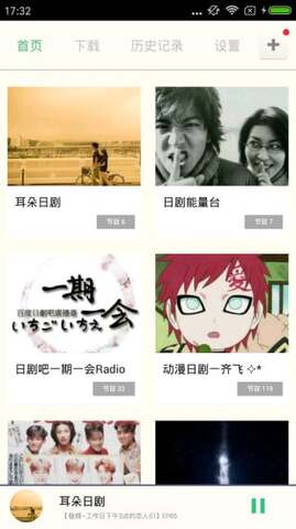 日剧控手机版下载-日剧控app下载最新版 4.2.0