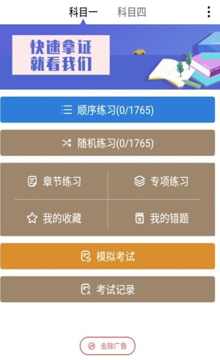 驾考多多免费版下载-驾考多多官网app手机版下载 33.01.22
