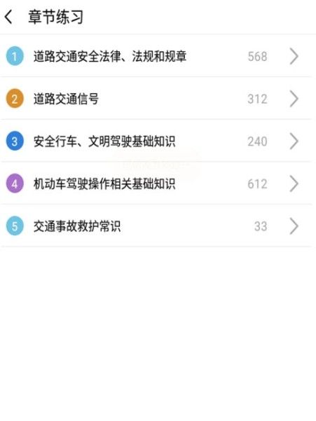 驾考多多免费版下载-驾考多多官网app手机版下载 33.01.22