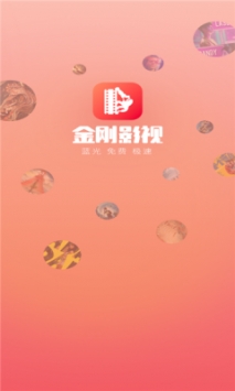 金刚影视tv版app官网下载安装-金刚影视tv版软件手机版下载 1.0.0