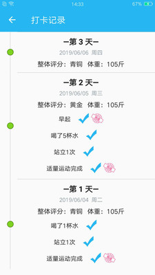 减肥菜谱app官方下载最新版-减肥菜谱手机版下载 1.3.2