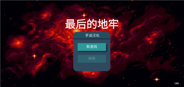 地心护核者地图全开mod版游戏下载-地心护核者地图全开mod版游戏官方版 2.6.5