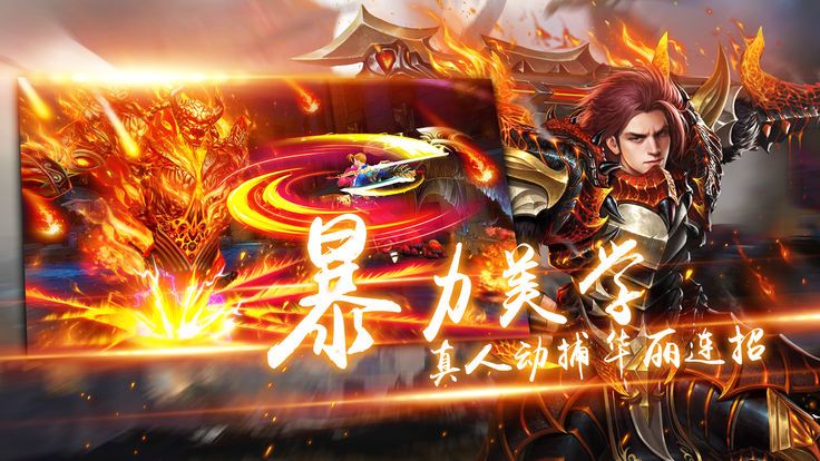 玄武风云v2.85-玄武风云融合了仙侠风格与刺激的战斗场景