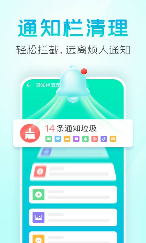 疾风清理app下载安装到手机-疾风清理官网app最新版 1.0