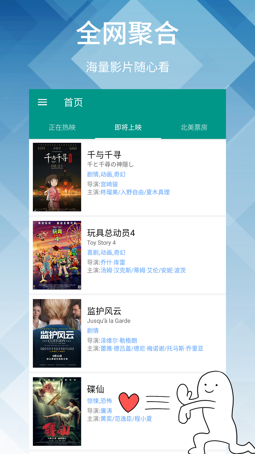 神马影院达达兔免费版下载-神马影院达达兔官网app手机版下载 1.0.1