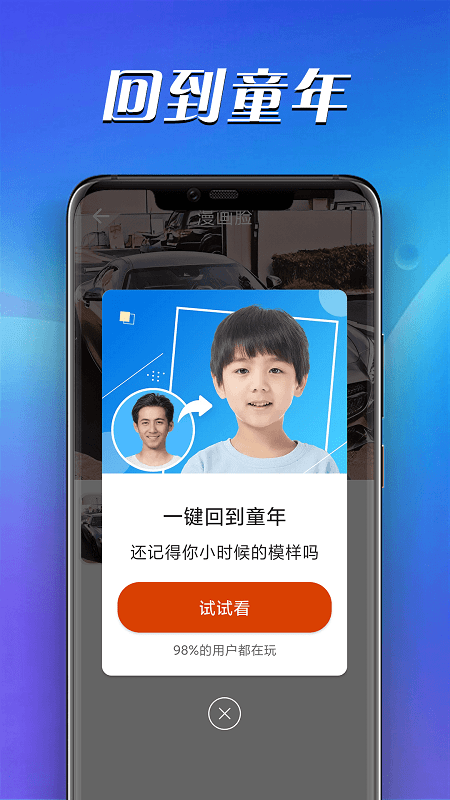 青春快乐拍手机版下载-青春快乐拍app下载v1.0.0