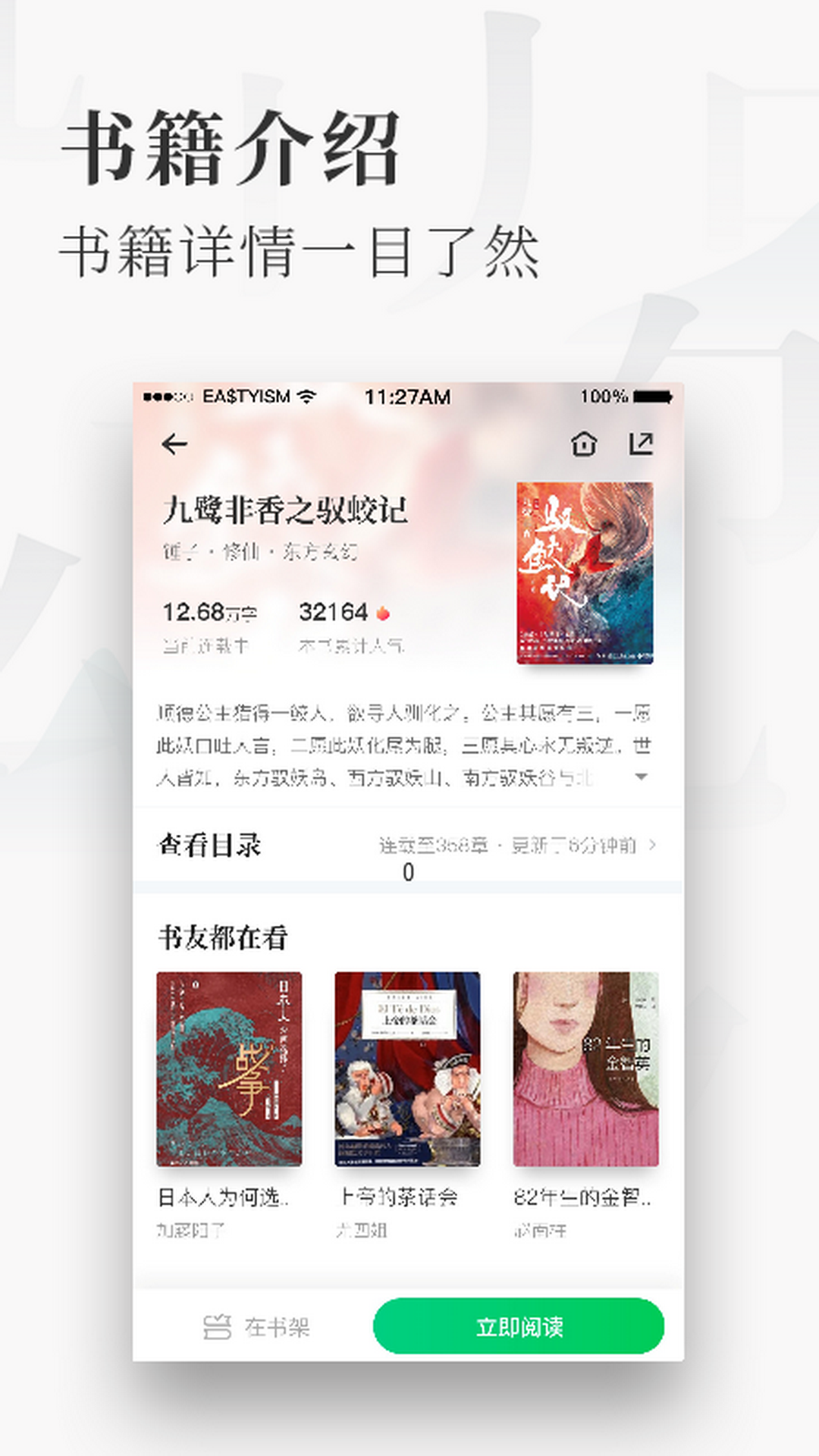 蜜瓜小说手机版下载-蜜瓜小说软件下载 2.0.0.1