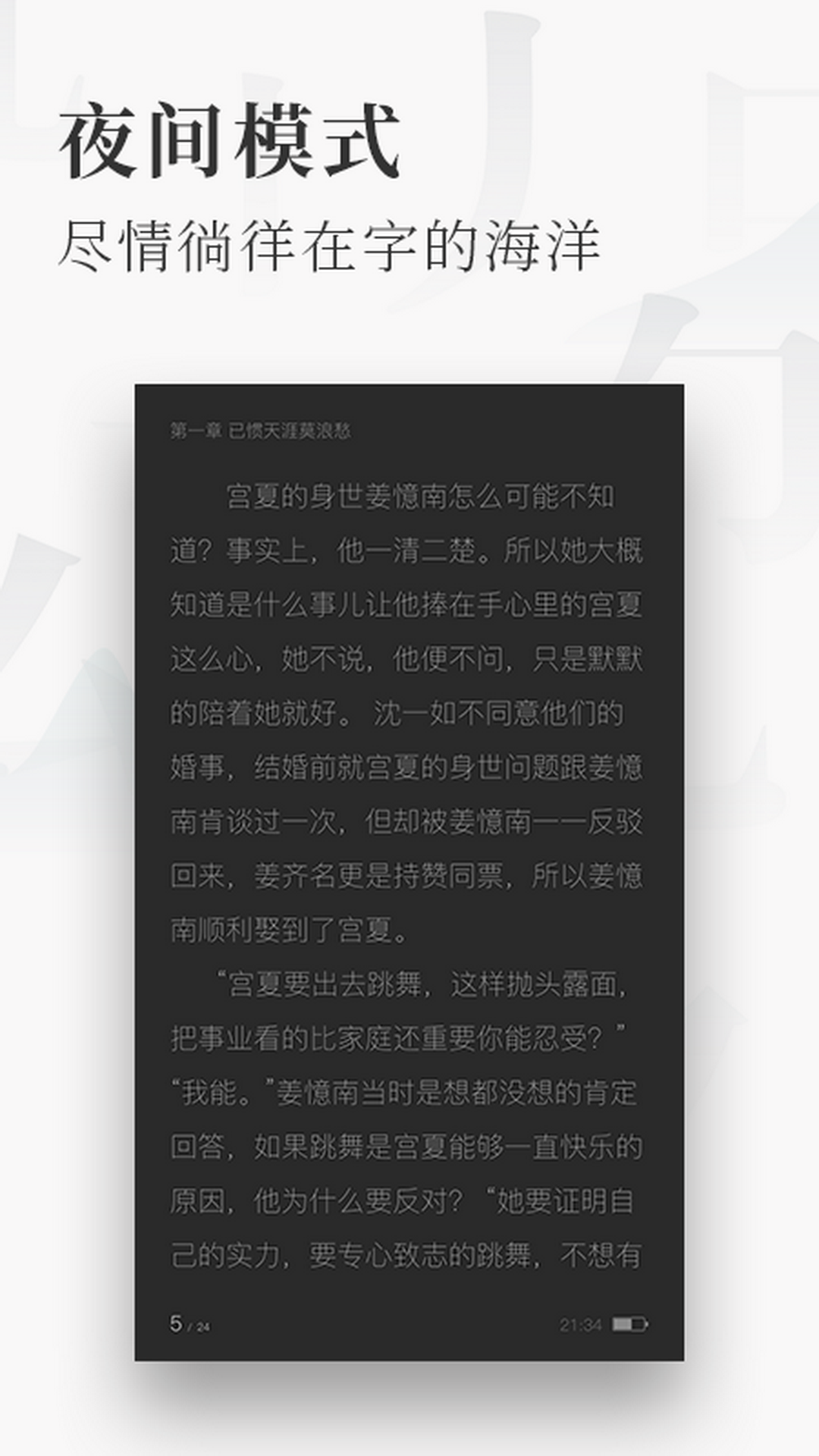 蜜瓜小说手机版下载-蜜瓜小说软件下载 2.0.0.1