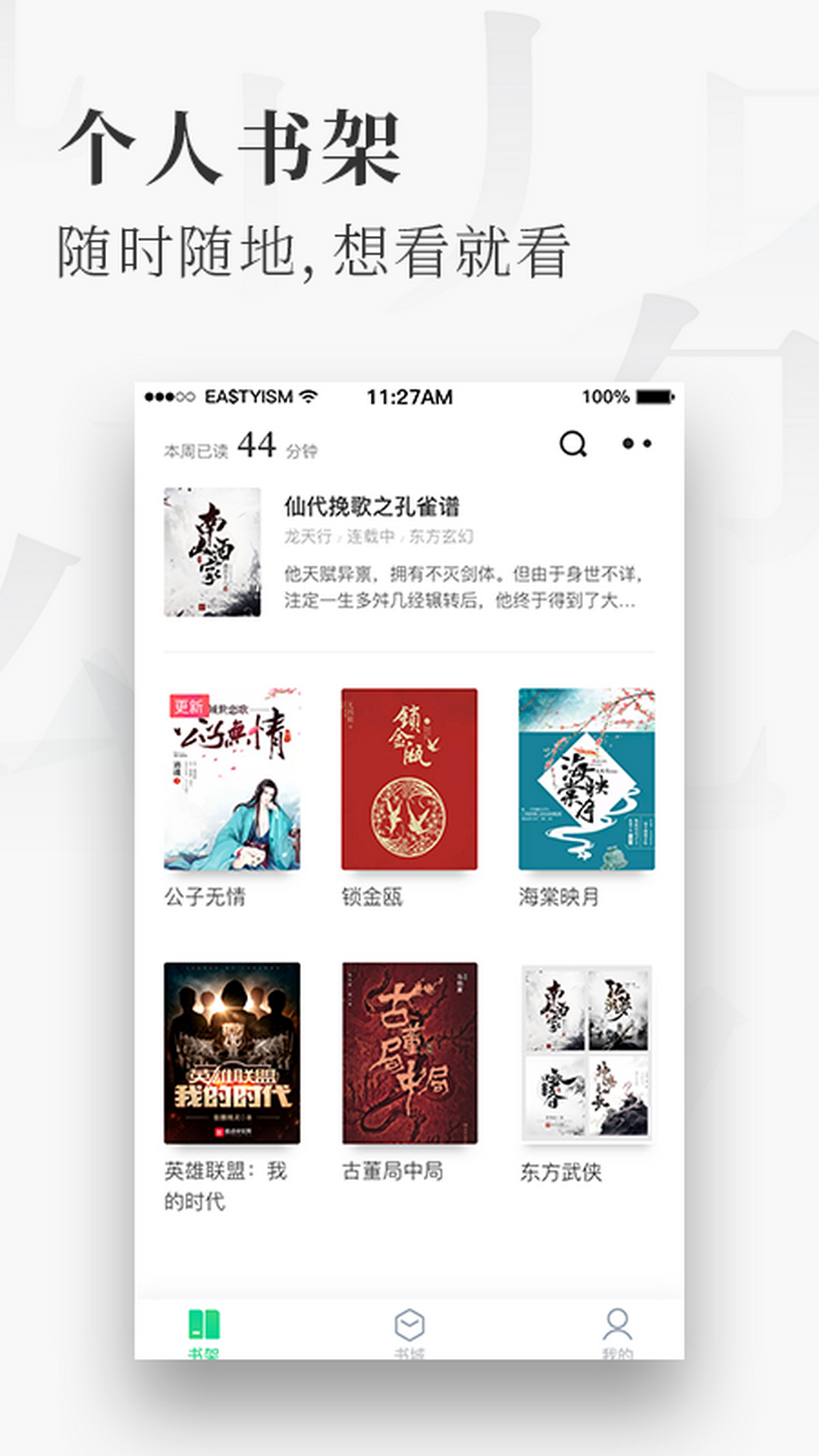 蜜瓜小说手机版下载-蜜瓜小说软件下载 2.0.0.1