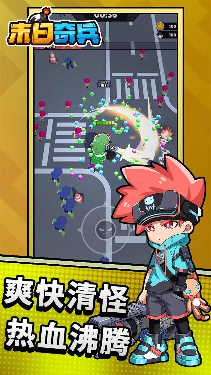 末日奇兵v5.65-末日奇兵玩家将扮演不同的英雄角色