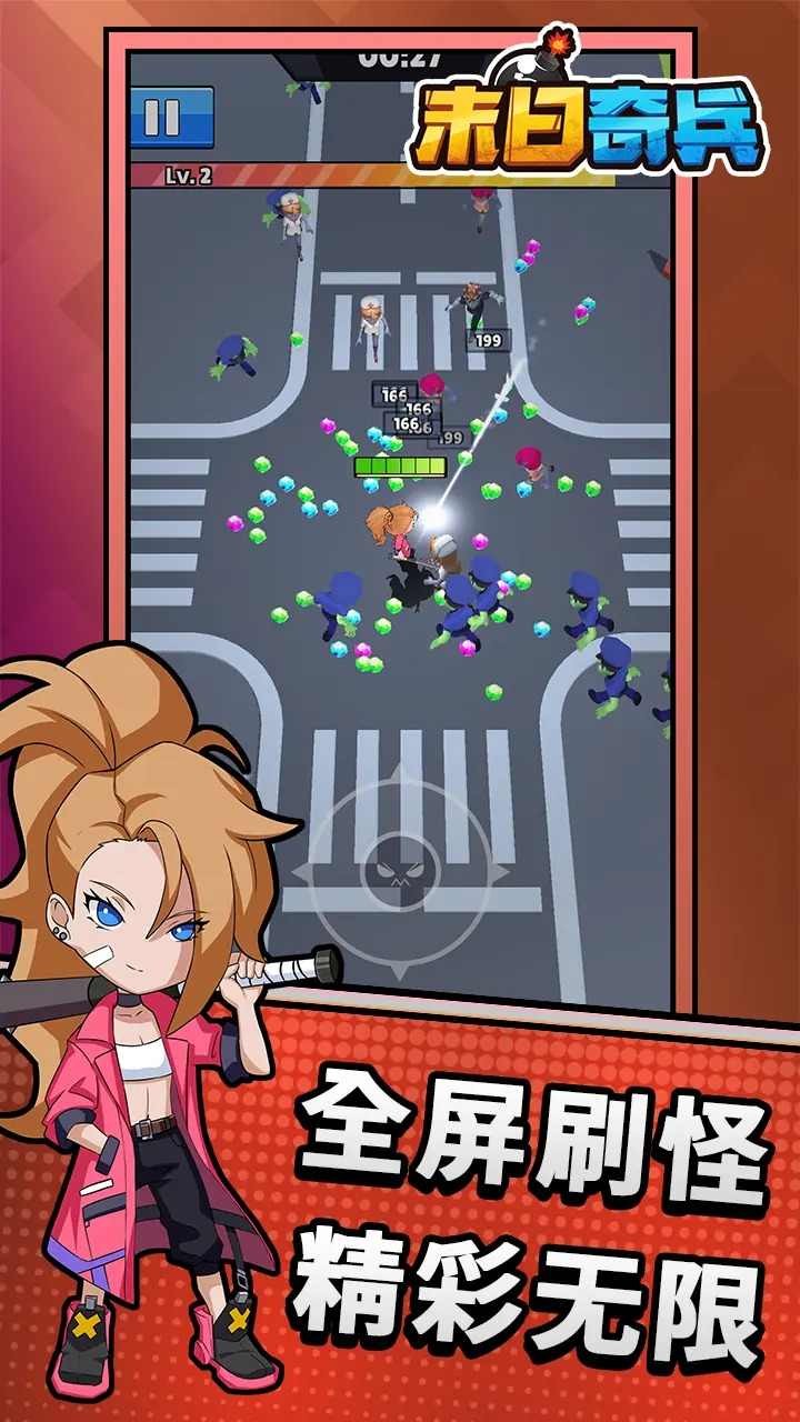 末日奇兵v5.65-末日奇兵玩家将扮演不同的英雄角色