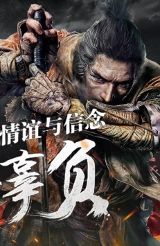 只狼无间狱v6.73-只狼无间狱玩家将进入一个充满挑战与谜团的江湖世界