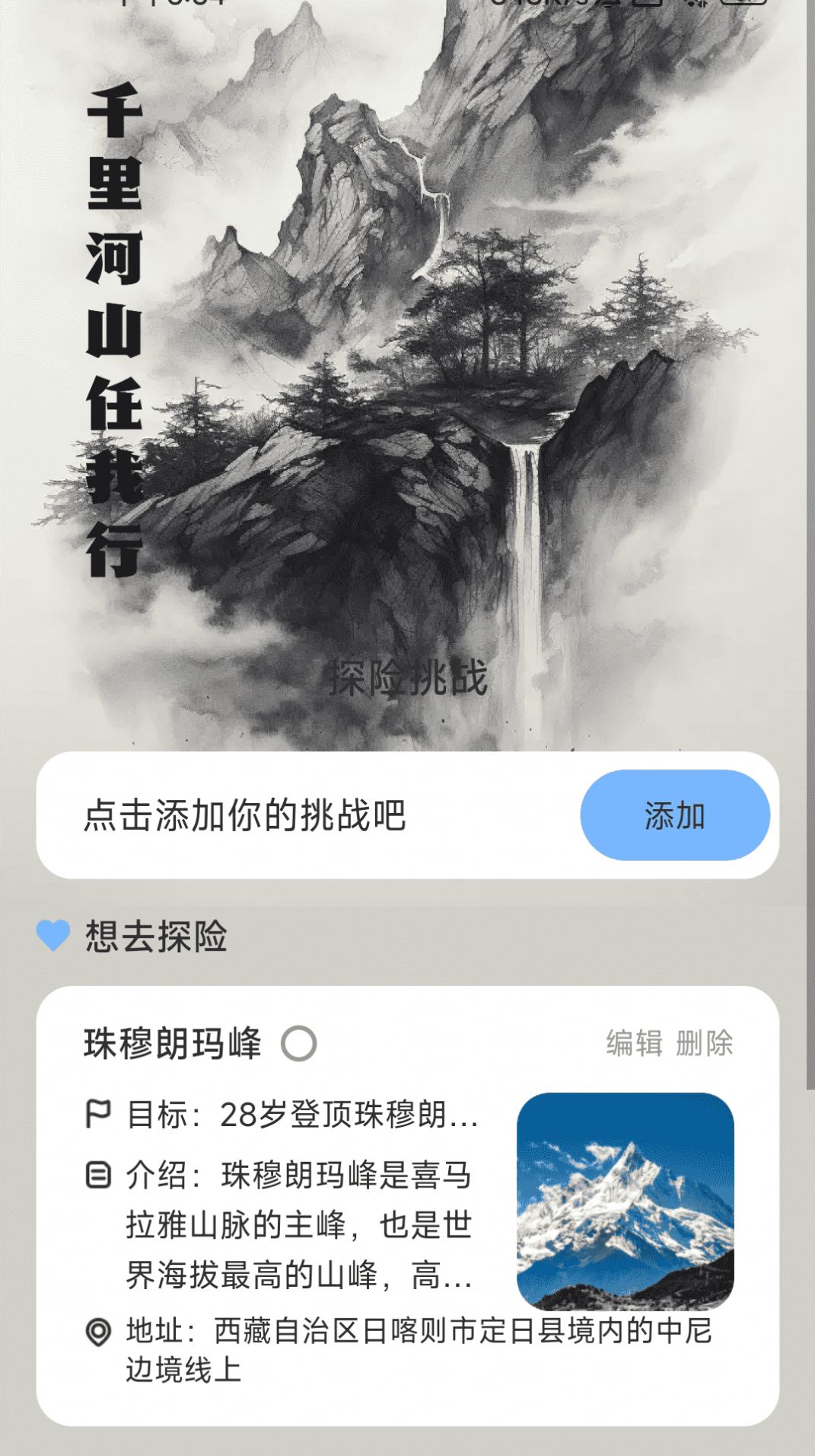 彼岸计步免费下载-彼岸计步安卓版v2.0.1