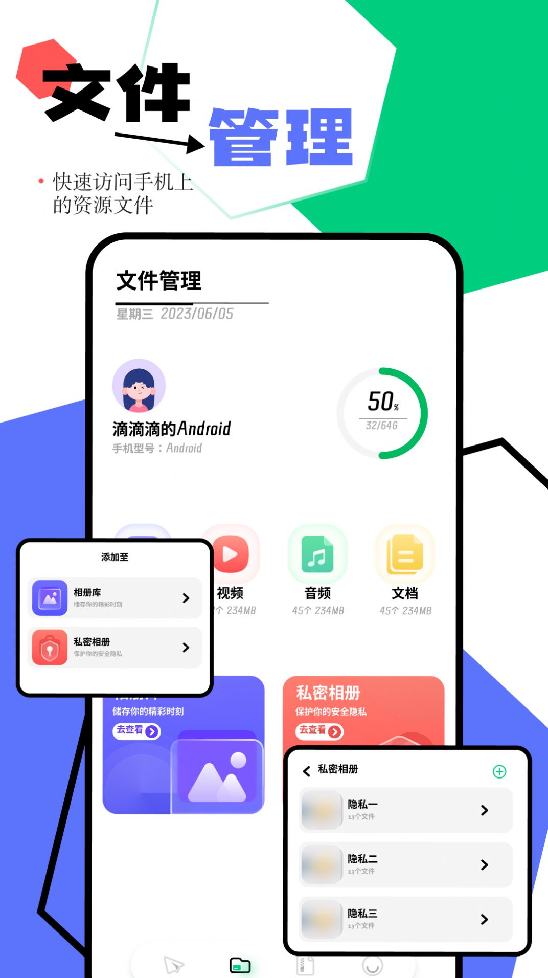 一点换机助手免费下载-一点换机助手手机版v1.1