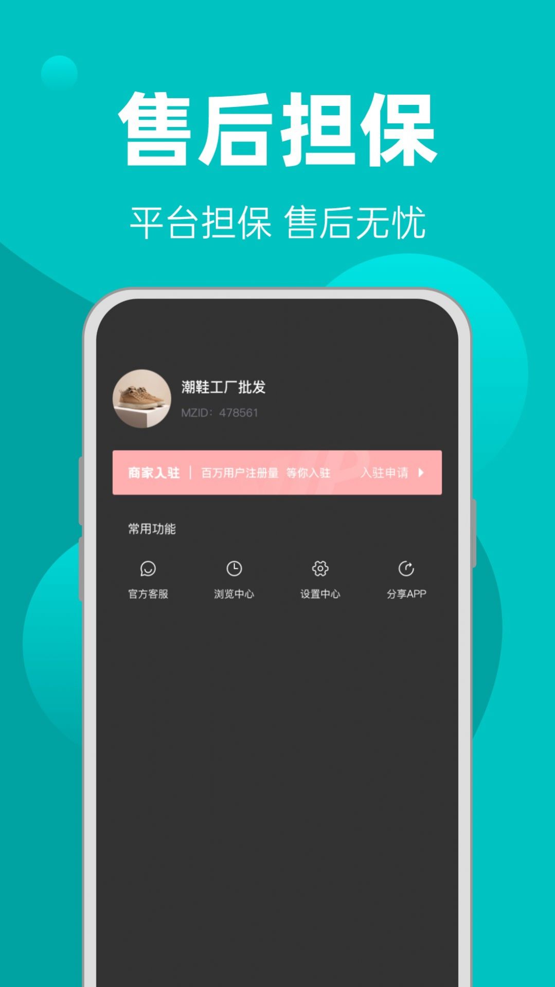 季风一手批发安卓版-季风一手批发下载安装v1.0.0