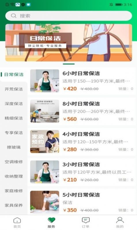 伊蓓瑶手机下载-伊蓓瑶官方版v1.0.0
