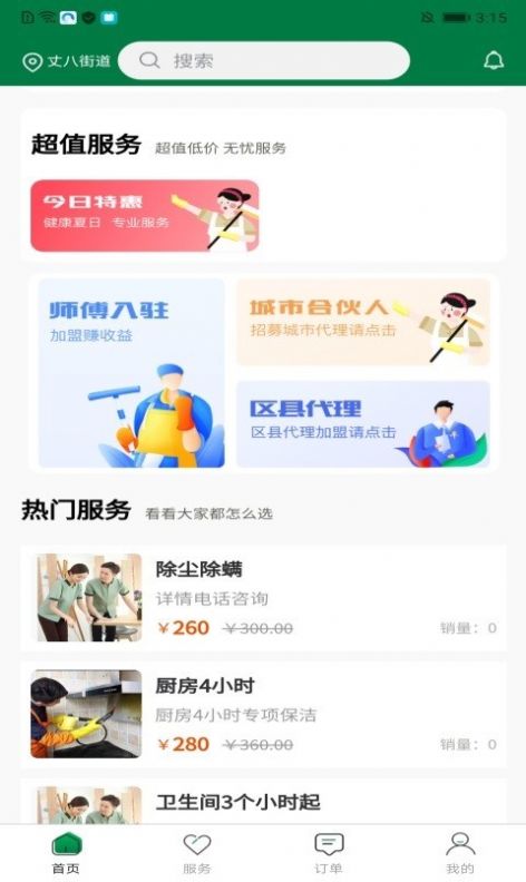 伊蓓瑶手机下载-伊蓓瑶官方版v1.0.0