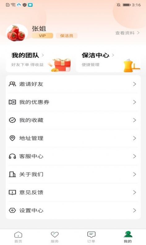 伊蓓瑶手机下载-伊蓓瑶官方版v1.0.0