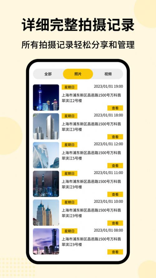 时刻水印下载安装-时刻水印免费版v1.0.10