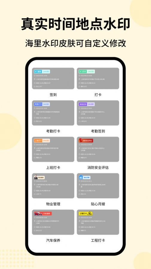 时刻水印下载安装-时刻水印免费版v1.0.10
