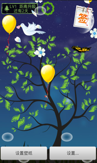 许愿树动态壁纸.jpg