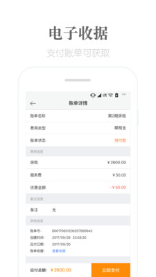 麦邻租房app下载-麦邻租房官网版下载v4.0.1