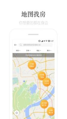 麦邻租房app下载-麦邻租房官网版下载v4.0.1