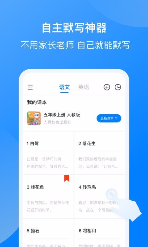 我读你默app下载-我读你默最新版下载v1.0.5