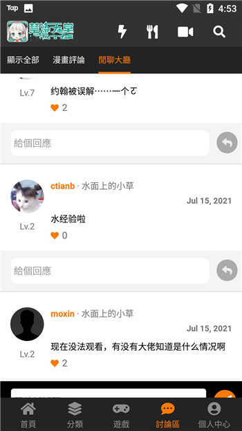 jmcomic正版安装包安卓版-jmcomic正版安装包下载v5.37.00
