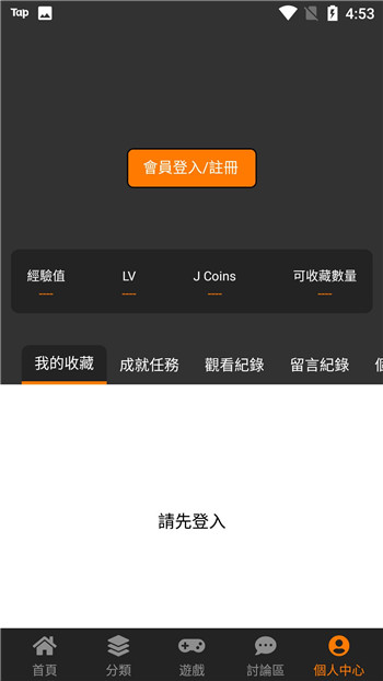 jmcomic正版安装包安卓版-jmcomic正版安装包下载v5.37.00