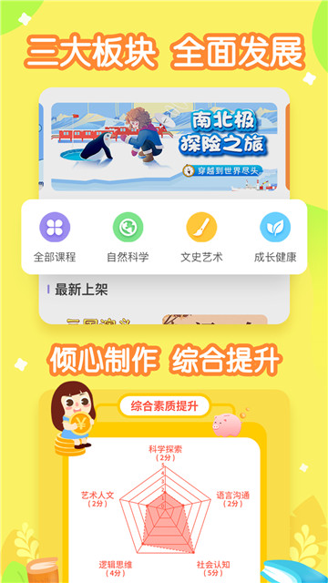 小灯塔学堂app官网版下载-小灯塔学堂app下载v2.81.0